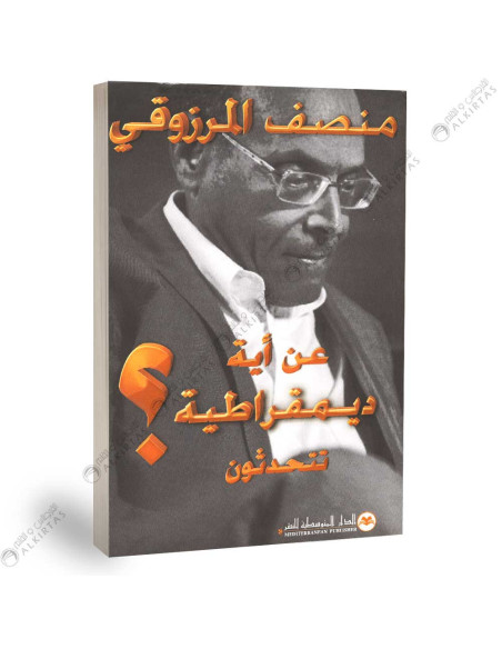 عن اية ديمقراطية تتحدثون - منصف المرزوقي