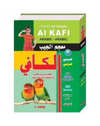 KAFI POCHE AR-AR