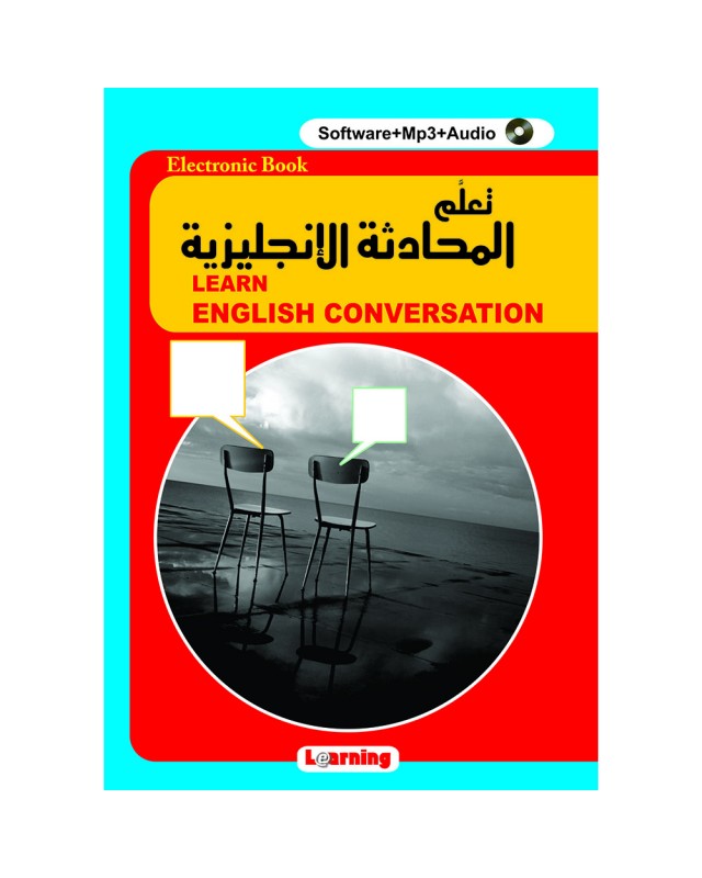 تعلم المحادثة الانجليزية + CD LEARNING