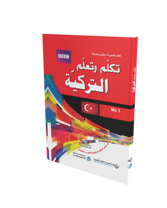 تكلم و تعلم التركية BBC + CD