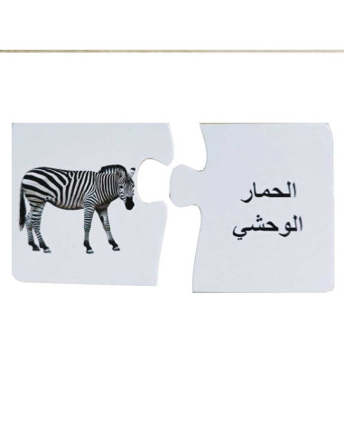 لعبة المربكات لتعلم انواع الاطعمة, الحيوانات 30 صورة