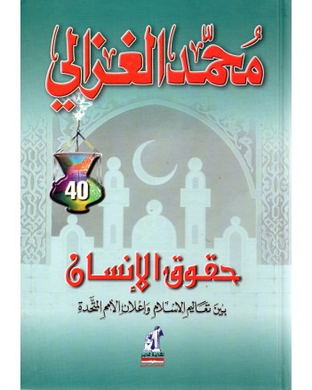 HOUKOUK INSEN (ghazali)
