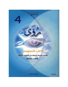 4S/ نصوص 2