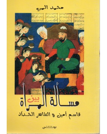 MASSALAT BAYN AL MARAA