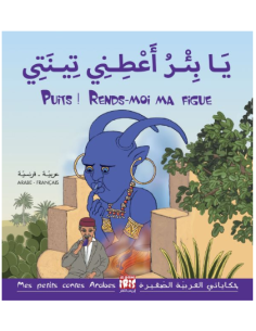 Puits, rends-moi ma figue ! - Conte bilingue Arabe/Français | ALKIRTAS 2