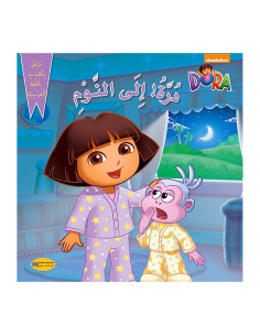 درة إلى النوم – سلسلة درة | Alkirtas