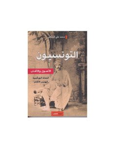 التونسيون: الأصول والألقاب - محمد علي الحباشي