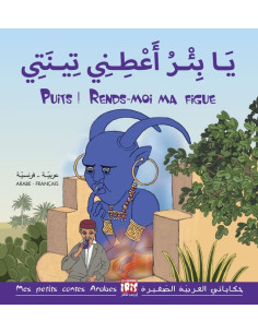 Puits, rends-moi ma figue ! - Conte bilingue Arabe/Français | ALKIRTAS