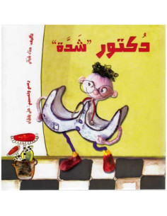 دكتور شدة - سناء شباني