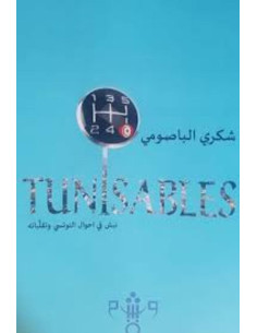 TUNISABLES نبش في أحوال التونسي وتقلباته - شكري الباصومي