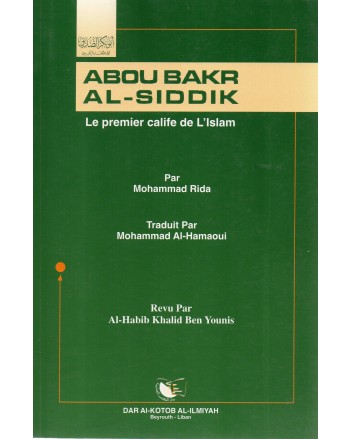 ابو بكر الصديق