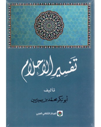 تفسير الاحلام - LEARNING