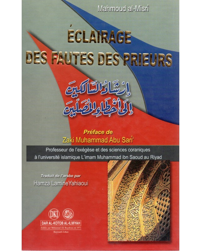 ECLAIRAGE DES FAUTES DES PRIEURS