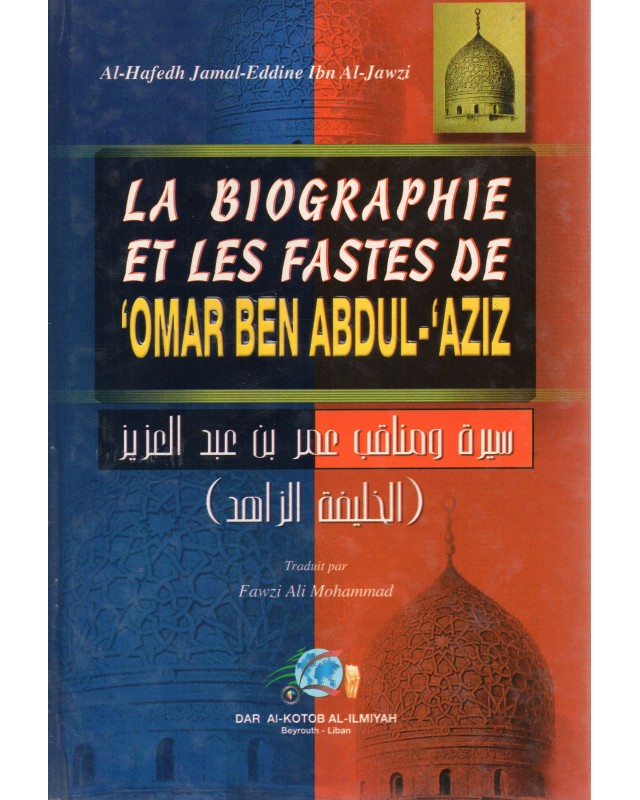 LA BIOGRAPHIE DE PMAR ABD AL AZIZ