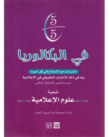 4S* 5/5 INFO