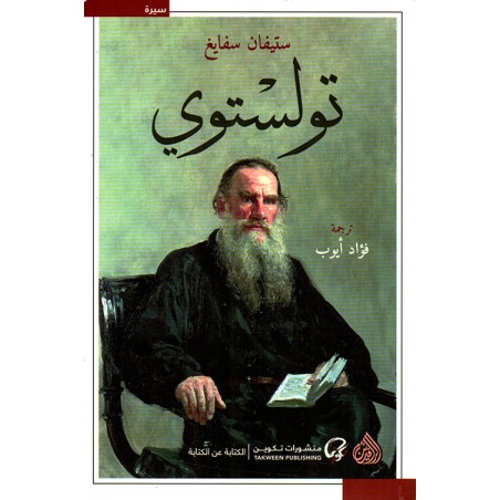 تولستوي