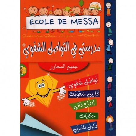 5-6* MESSA مدرستي في التواصل الشفوي