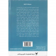 حلم فتاة الأزقة، من متشرّدة في مومباي إلى نجمة في هوليوود - روبينا علي