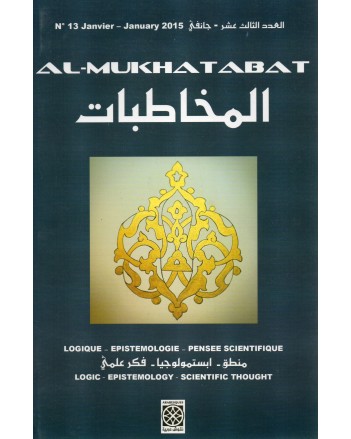 AL-MUKHATABAT N°13