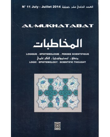 AL-MUKHATABAT N°11