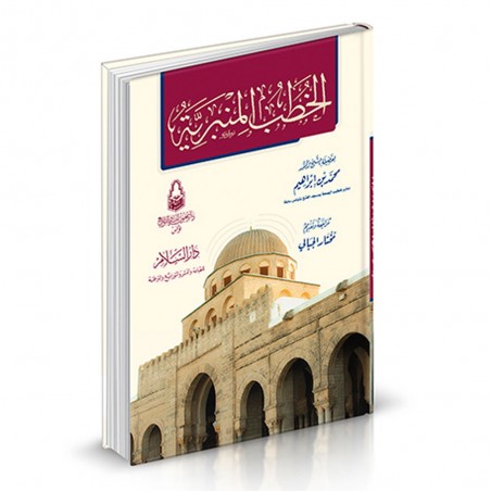 الخطب المنبرية