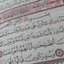 مصحف الحرم المكي برواية ورش عن نافع لدار الفجر الاسلامي