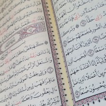 مصحف القرآن الكريم برواية قالون عن نافع
