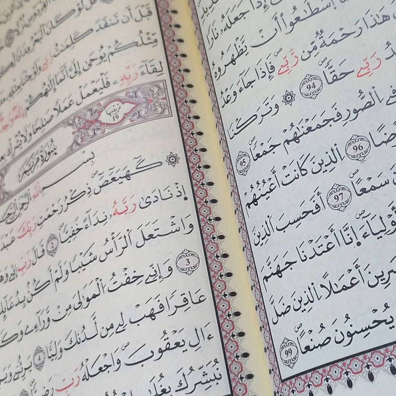 مصحف القرآن الكريم برواية قالون عن نافع