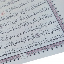 مصحف القرآن الكريم برواية قالون عن نافع