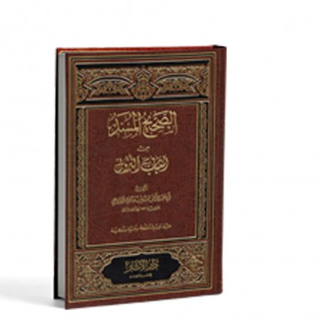 الصحيح المسند من اسباب النزول - الوادعي - الاثار