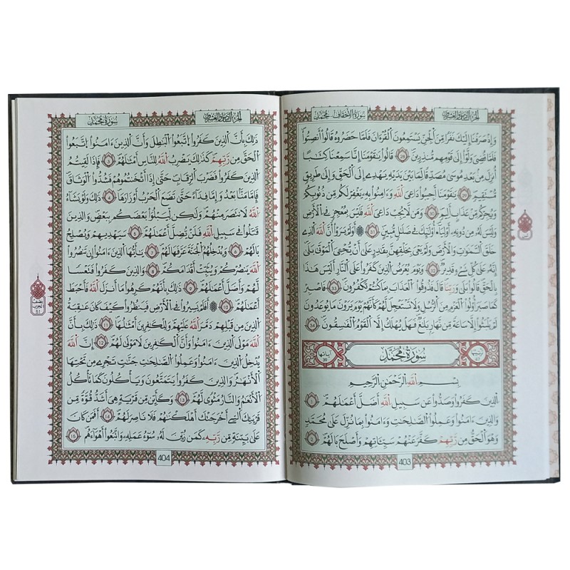 مصحف ابن كثير برواية قالون عن نافع 6 أجزاء