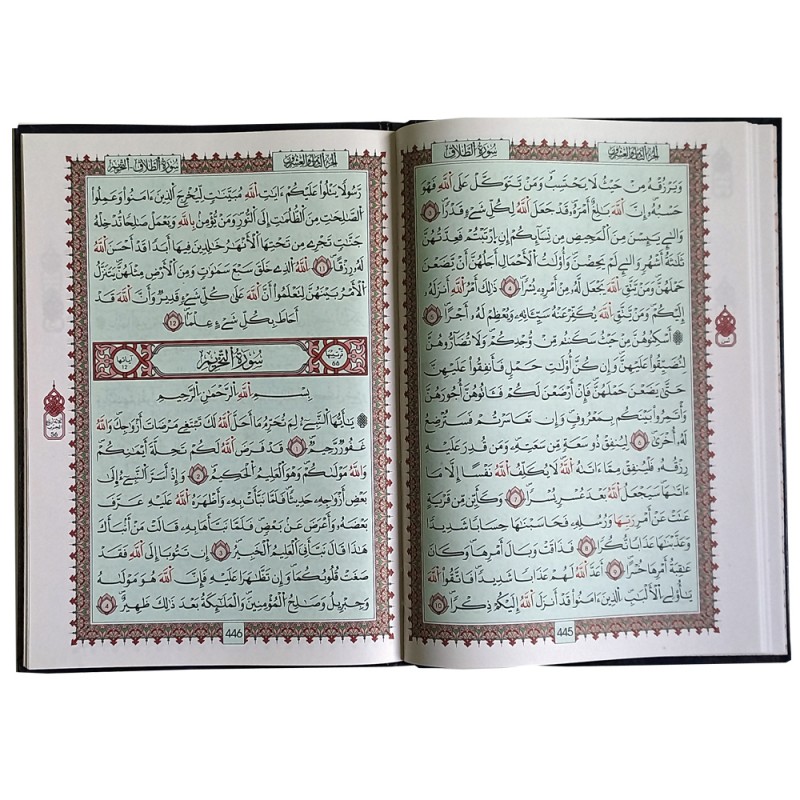 مصحف ابن كثير برواية قالون عن نافع 6 أجزاء