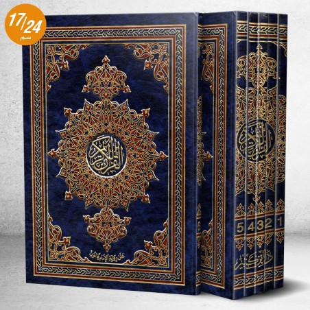 مصحف ابن كثير برواية قالون عن نافع 6 أجزاء قياس 17/24سم