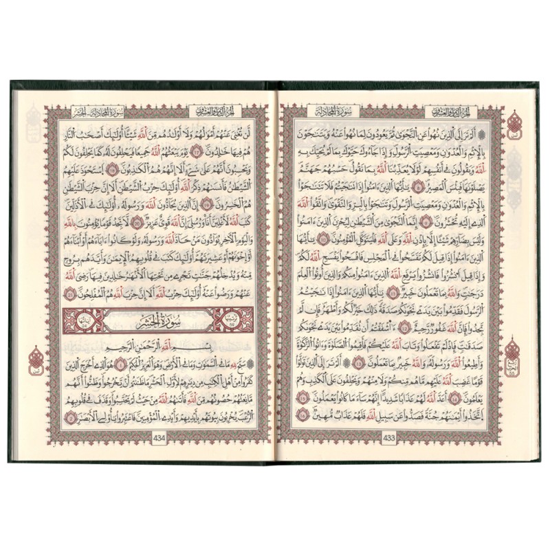 مصحف ابن كثير برواية قالون عن نافع 6 أجزاء ورق شاموا
