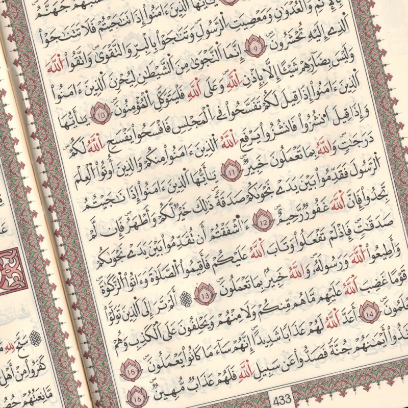 مصحف ابن كثير برواية قالون عن نافع 6 أجزاء ورق شاموا