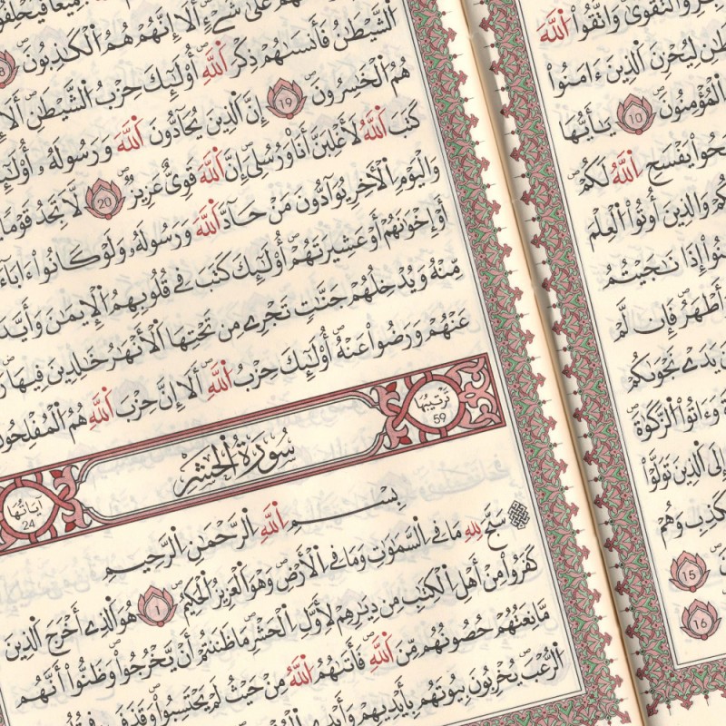 مصحف ابن كثير برواية قالون عن نافع 6 أجزاء ورق شاموا
