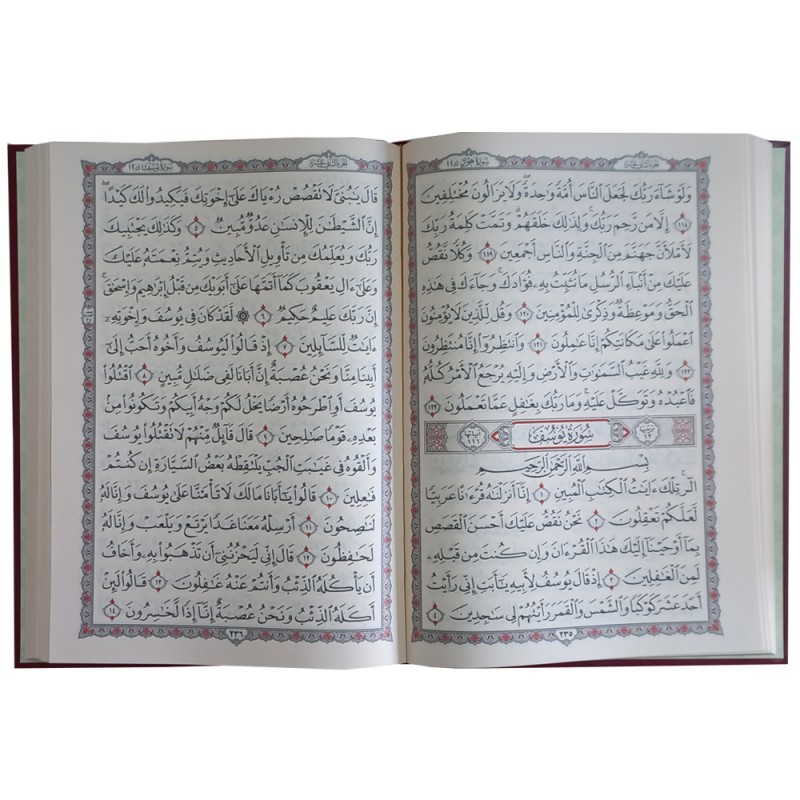 مصحف دار الخير برواية حفص عن عاصم ورق شامواه