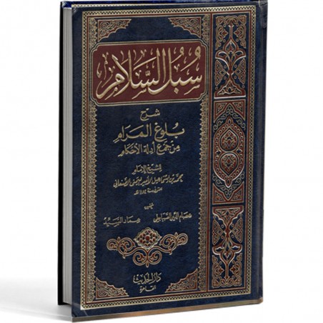 سبل السلام    شامواة