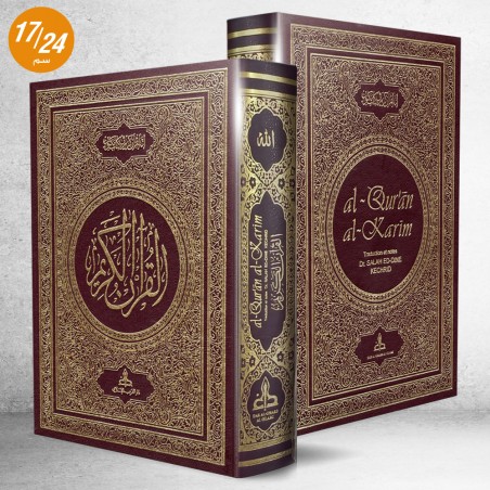 مصحف دار الغرب الاسلامي بالفرنسية كشريد - Coran en Français
