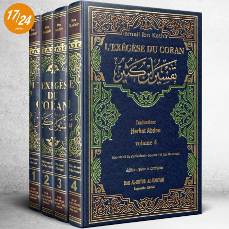 تفسير ابن كثير بالفرنسية L'Exégèse du Coran 4 Volumes