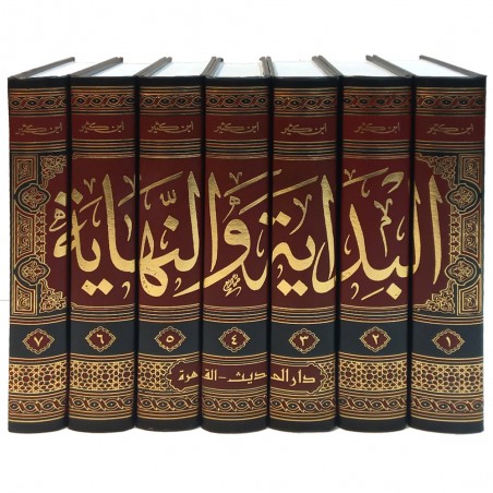 البداية و النهاية 1/7 - ابن كثير - دار التقوى