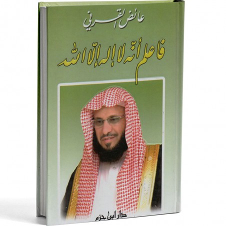 فاعلم انه لا اله الا الله