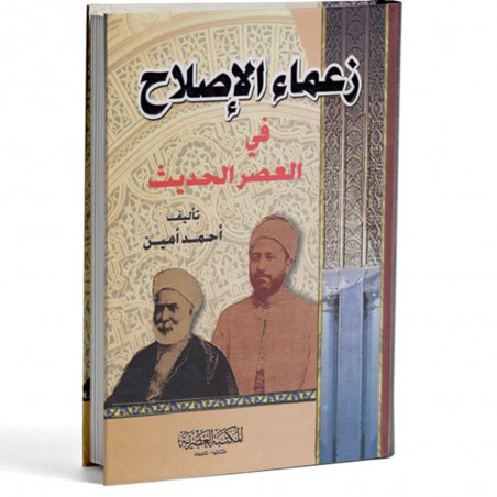 قصص القران -محمد علي قطب -المكتبة العصرية