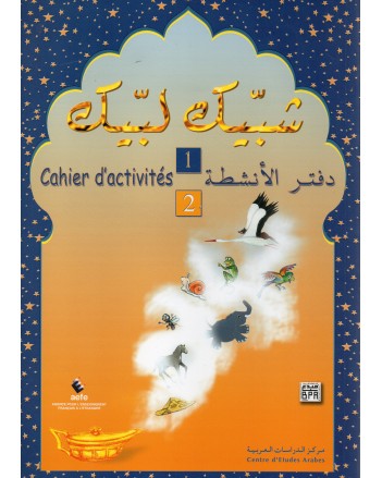 CM1-CM2* شبيك لبيك- انشطة