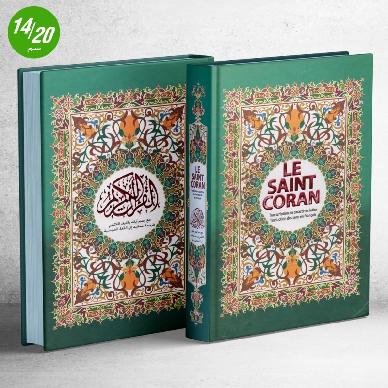 Le Saint Coran القران الكريم مترجم إلى اللغة الفرنسية