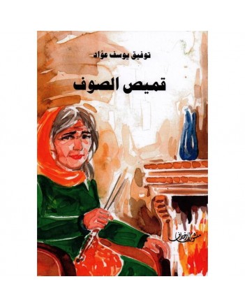 قميص الصوف -منشورات زخارف