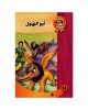 ابو الهول - سحر