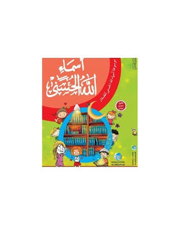 اسماء الله الحسنى -DIGITAL FUTURE