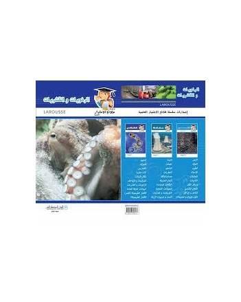 الرخويات و القشريات - طلائع الامتياز العلمية