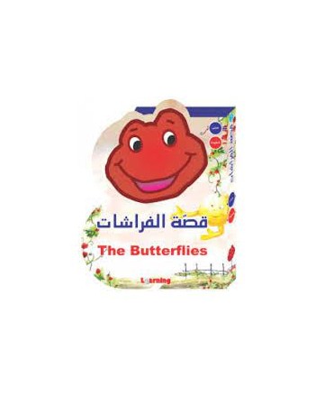قصة الفاراشات -عربي/انجليزي